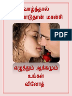 014 வாழ்ந்தால் உன்னோடுதான் மான்சி PDF