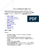 Adobe Premiere Pro CS5.5 お読みください.pdf