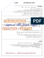 dm2 - TRC - 07 - 08 PDF