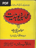 Muhasiba e Deobandiyat Bajawab Mutala e Brailviyat - Part 1 | PDF