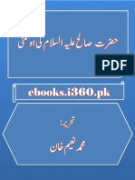 Hazrat Salah A. S. Ki Ontni by Muhammad Naeem Khan eBooks.i360.Pk