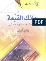 حائك القبعة