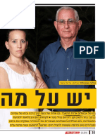 מעריב סוף השבוע- יש על מה לדבר