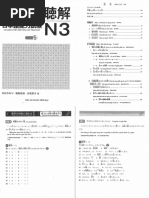 新完全マスターn3聴解 Pdf