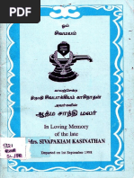 Thevaram
