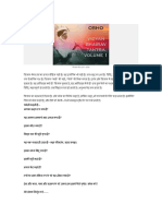 विज्ञान भैरव तंत्र PDF