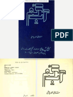 Abay Ghum Mustaq Ahmad Yousefi PDF