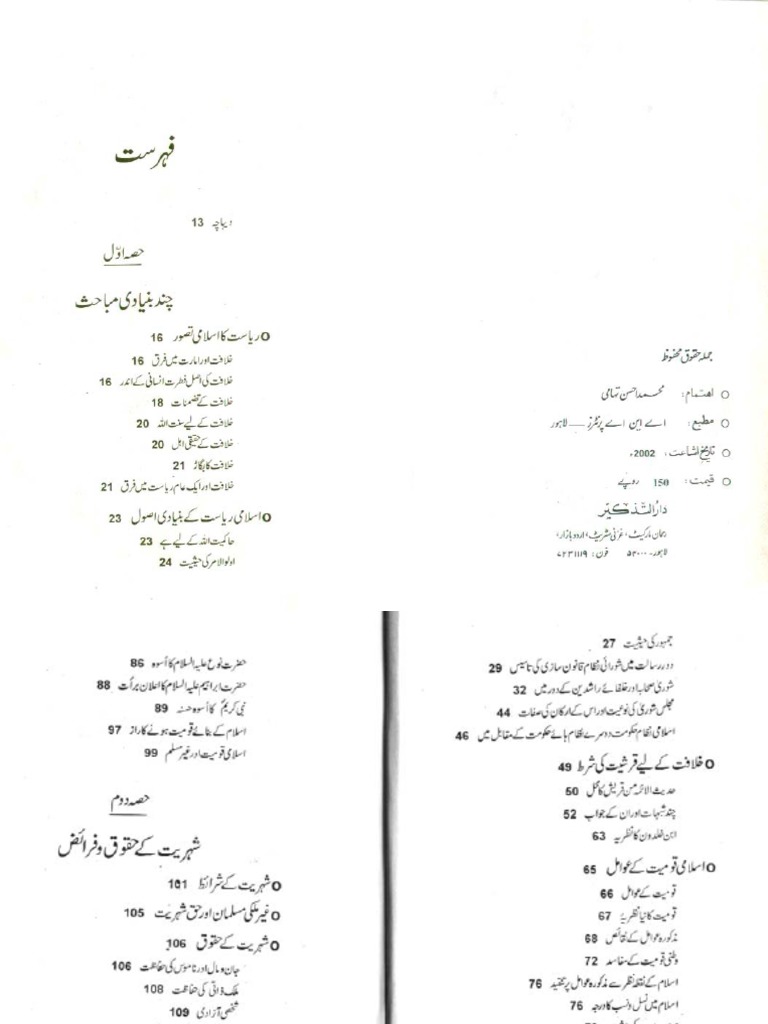 Islami Riyasat | PDF