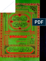 al-basheer-ul-kamil.pdf