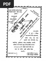 Download Sangit Prabha - Learn Indian Classical Music by nice_indojin4377 SN323382449 doc pdf