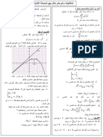 Suite Reccurense2 PDF