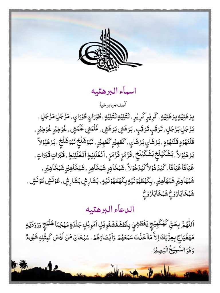 Asma Barhatihin Pdf