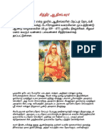 Adhi_Sankarar-Tamil.pdf