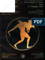 A Study of Folk Dance and Its Role in Education - M. Tekin Koçkar, Pınar Girmen, 2004, Greece