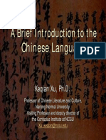 A Brief Introduction of Chinese Language