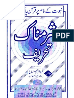 Sharam Naak Tehreef by Abdur Raheem Minhaj