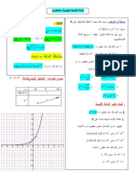 Flash Exp PDF