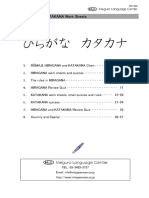 Hiragana & Katakana Worksheet