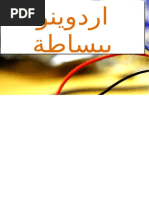 Arduino Arabic Guide | PDF