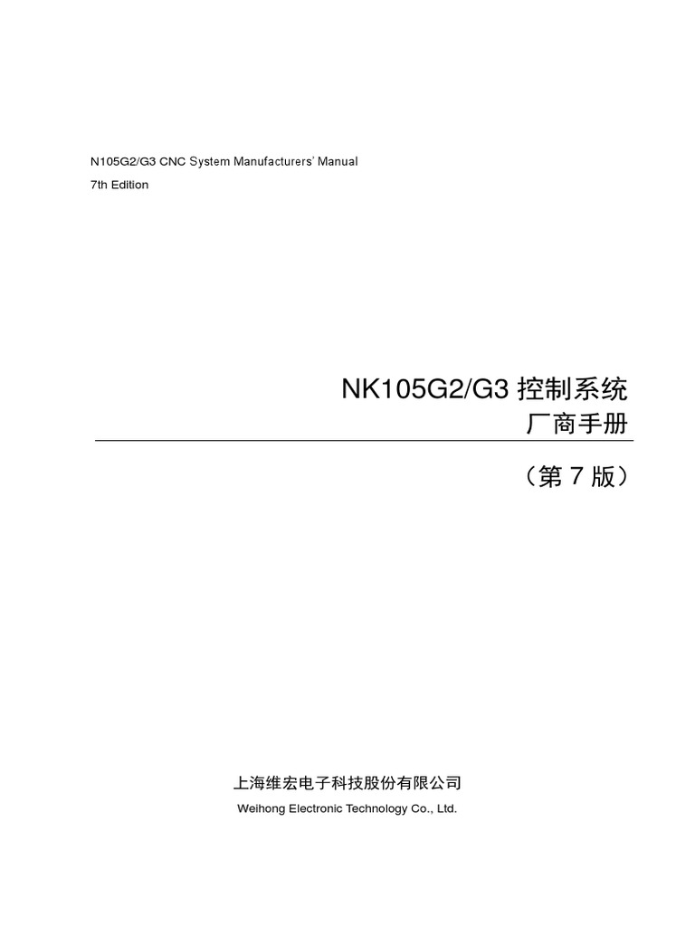 NK 105 | PDF