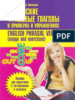 4 Anglyskie Frazovye Glagoly V Primerakh I Upra PDF