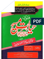 Fatwa Hayat e Maseeh (A.S) by Sheikh Muhammd Manzoor Chinioti (R.a)