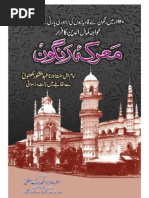 Mutalibul Furqan Fi Duroosul Quran Sura Al Shuraa By Allama Parwez