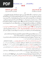 Dr Israr Ahmad By Sheikh Mufti Abdul Wahid