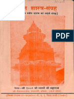 Darshan Shastra Sangraha - Pitambara Peeth PDF