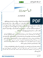 Aab_E_Hayat_22_Part_2_Paksociety_com.pdf.pdf