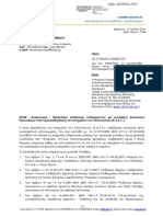 ΠΡΟΣΚΛΗΣΗ ΜΕΤΑΤΑΞΕΩΝ ΑΔΑΕ ΟΕ ΩΗ3ΡΙΔ1-3ΚΥ