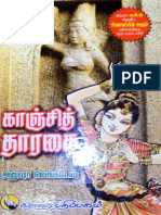 Kanchi Tharakai