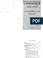 ZivojinMisic-Strategija1.pdf