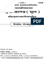 Sunderkand & Hanuman Chalisa.pdf