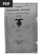 Досељавање Срба у Славонију Током XVI Столећа