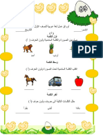أوراق عمل لغة عربية للصف الأول 30-12-2013