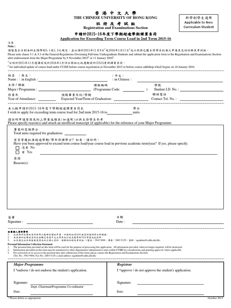 Application For Exceeding Term Course Load PDF | PDF