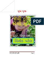 Vinod Patel Book-1-Jevi-Drashti-V-P-Final-Edited PDF