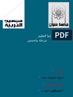 شرح خدمة العصف الذهنى