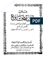 Al-Ghoyah Wat Taqrib #1.pdf