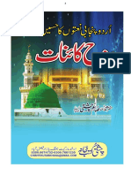 E Kainat (Urdu Punjabi Naat Book) Allama Saim Chishti. Pdfbook