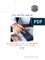 Formula Manual PDF