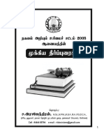 RTI Book (30-08-2012)