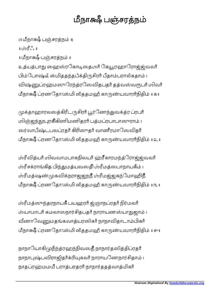 Meenakshi Pancharatnam Tamil PDF | PDF