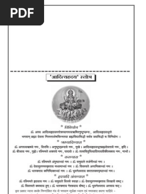 aditya hridaya stotra in sanskrit mp3