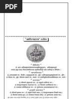 Anjaneya sahasranama stotram pdf to excel