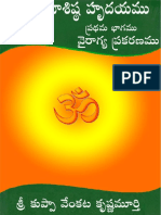 Yoga Vasishta Hrudayamu Prathama Bhagamu