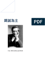 My Utmost of His Hight竭誠為主 PDF