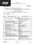 Выписка из ЕГРЮЛ