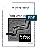 Kitzur Elul PDF
